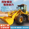 Empilhadeira de Carga Pesada 30-Tipo Tração nas Quatro Rodas Carregadeira Engenharia Civil Agrícola Diesel Bulldozer Pequeno Carregador Xcmg