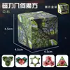 Cubo de Rubik magnético geométrico variado inteligencia tridimensional 3d red social niños rompecabezas puesto de mercado nocturno descompresión juguetes pequeños transfronterizo