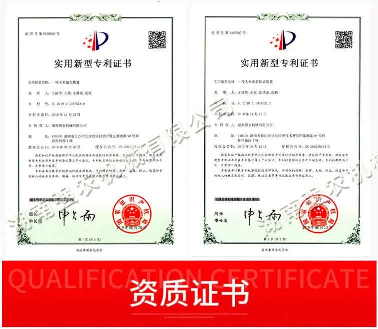 商用组合米机