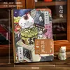 Bolso Muyan Trasero Omori Historia de Viaje Hermoso Gato Estrella Diario Ilustración Linda Manual de Bolsillo Cuaderno de Estudiante