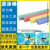 Flotador de natación Palo Flotante Silla Flotante Ulanqab A prueba de humedad Aprender a Prevenir Ahogamientos Enseñanza Palo Flotante Especial para Natación Anillo