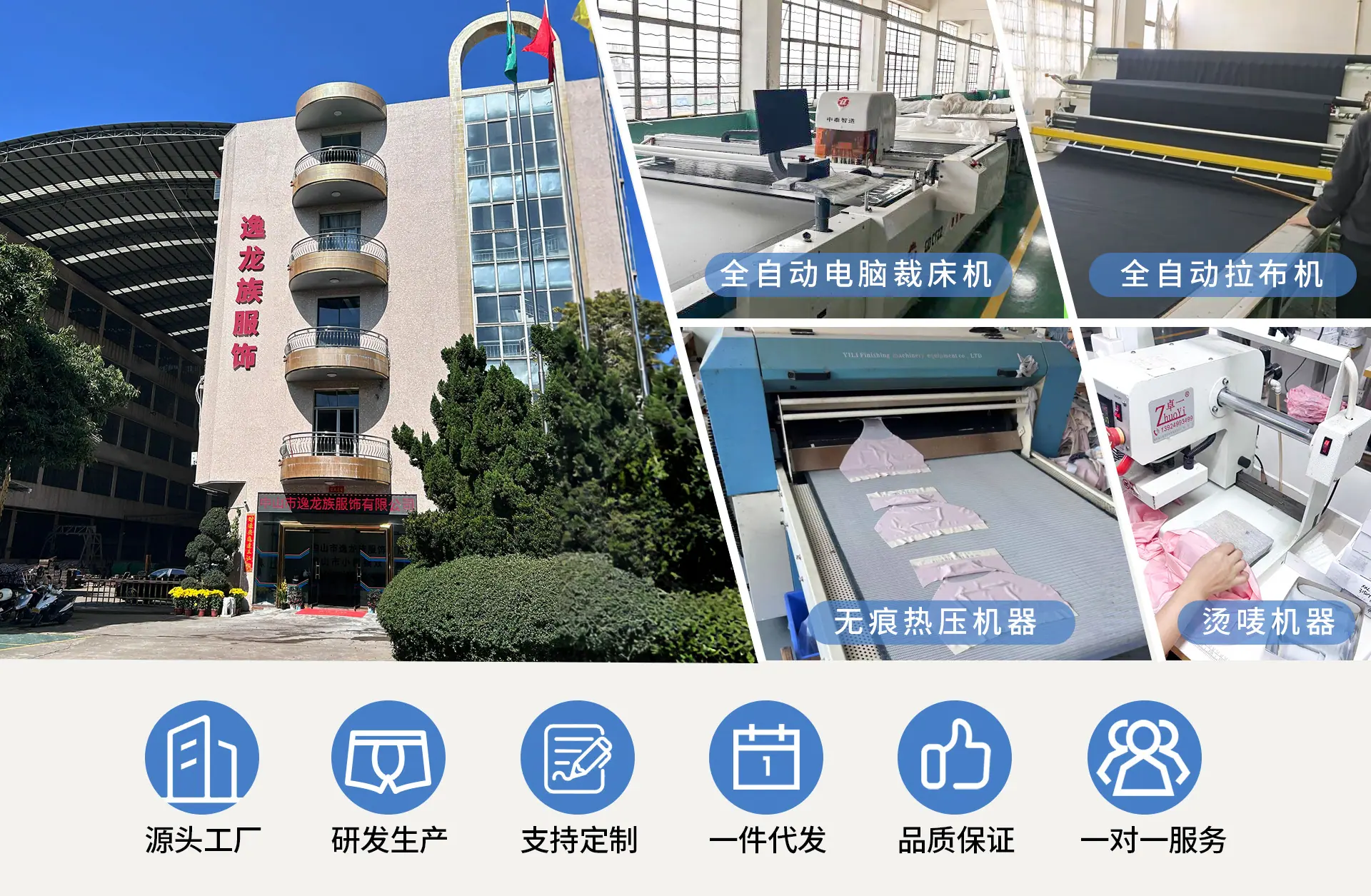 阿里巴巴逸龙族店铺装修_01