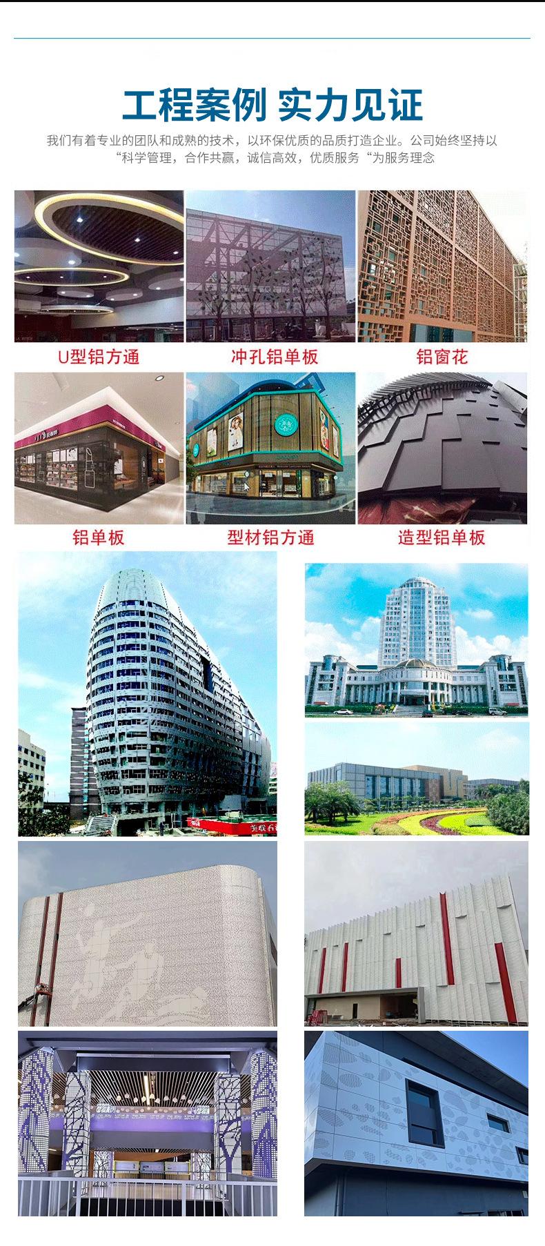 冲孔铝单板_04.jpg