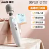 El sexy consolador vibrador AV de Jiyu, el mismo modelo usado en el set, dispositivo de calentamiento eléctrico, juguete femenino para el orgasmo y los juegos previos de parejas