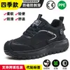 Sapatos de Proteção do Trabalho Transfronteiriços Dinggu para Homens, Anti-Asmagamento, Anti-Perfuração, Leves, Resistentes ao Desgaste, Sapatos de Segurança com Biqueira de Plástico, Atacado para Todas as Estações