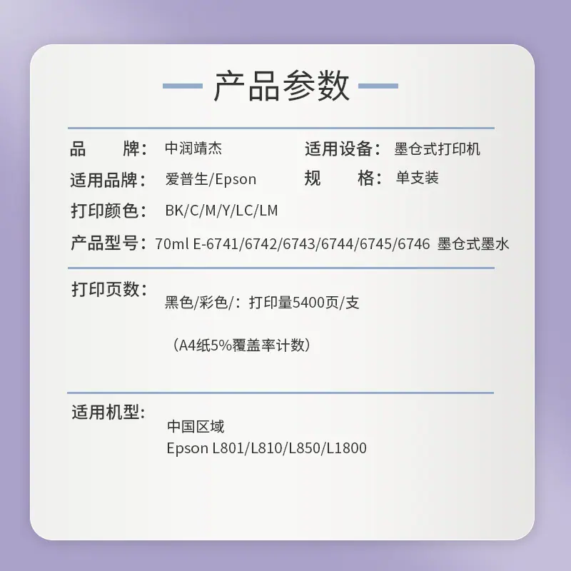674产品参数