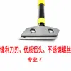 Suministro de fábrica cuchilla gruesa de alta resistencia cuchillo de limpieza aleación de aluminio cabeza de aluminio extendida raspador de limpieza cuchilla limpieza del hogar