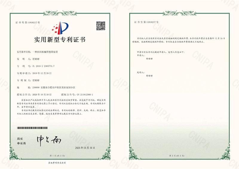 实用新型专利证书副本.jpg