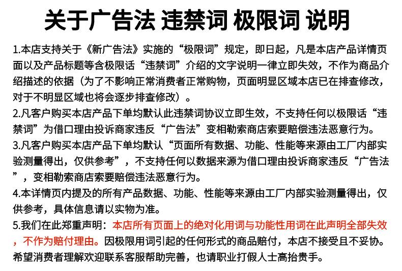 傲江广告法说明