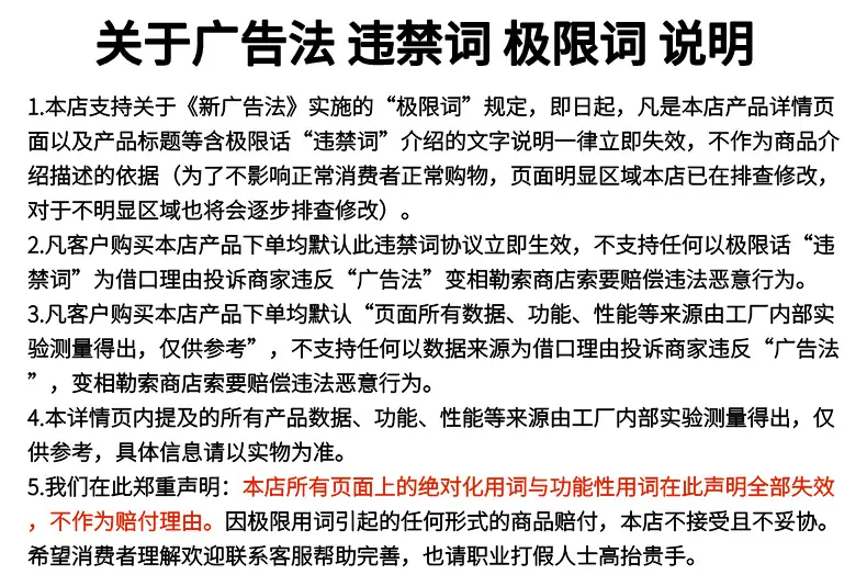 傲江广告法说明