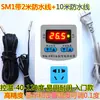 Termostato de Alta Potencia 6 Kilovatios Alta Precisión 0.1 Instrumento de Control de Temperatura para Reptiles Ventilador de Cultivo en Invernadero M1 Cableado