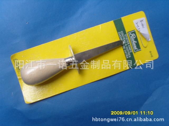 D-23AEB海鲜工具蟹刀海鮮工具牡蛎刀开蚝刀