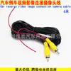Cable de video para marcha atrás de coche cable de extensión de cámara de 6m cable de extensión AV RCA macho a macho cable de control RCA