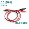 Cable de clip de cocodrilo de doble cabeza a enchufe banana de 4 mm cable de prueba línea de conexión cable de clip de cocodrilo cable de carga de batería