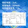 SA8105 SOT23-6 chip controlador de ventilador móvil, chip integrado tres en uno controlador de botón de carga