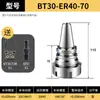 Trocador automático de ferramentas para máquinas de gravação CNC (ISO302520NBT30, porta-ferramenta, mandril, bt40)