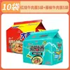 Macarrão Instantâneo Unified Tengjiao Cinco em Um 100g*5 Pacotes Macarrão Instantâneo Picante Pimenta Verde de Sichuan Macarrão Instantâneo de Carne Tengjiao