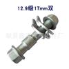 Parafuso excêntrico de posicionamento de quatro rodas grau 12.9 "10.12.13.14.15.16.17" mm parafuso excêntrico de ajuste