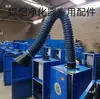 Acessórios Purificador de Fumaça de Soldagem Braço Universal Suporte Capela de Sucção 160 Tubo Telescópico Flange Capela de Poeira Duto de Ar