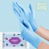Guantes de Nitrilo Grandes Extra Gruesos Desechables de Nitrilo para el Hogar Lavar Platos Tareas Domésticas Limpieza Cocina Duraderos Impermeables Uso en Seco