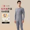 Hombre Antártico Cruzado Ropa Interior Cálida Casual Set para Hombre 10A Antibacteriano Cálido Jengibre Calefacción Cepillado Camisa de Otoño Pantalones de Otoño Protección contra el Frío