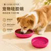Tazón de Silicona para Mascotas con Ventosa, Engrosado, Adecuado para Gatos y Perros, Tazón de Alimentación Lenta