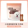 Palitos Dentales para Mascotas al por Mayor, Cepillos de Dientes en Lata, Huesos Dentales para Perros Pequeños y Medianos, Teddy, Bichón, Premios Masticables, Snacks para Perros