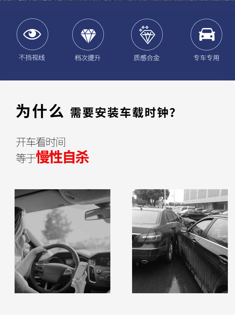车载时钟_02