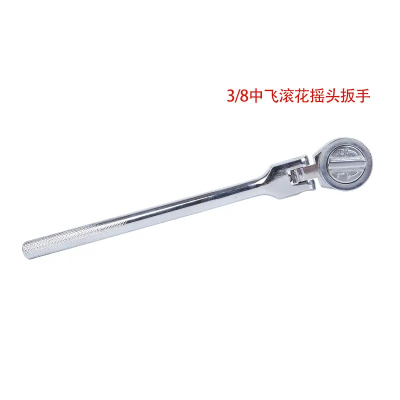 1-2 图片上标一下8分之3 滚花摇头扳手IMG_0306