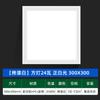 Luz LED de techo integrada 300x 300x 600 aluminio cocina baño luz empotrada 30x 60 luz de panel plano