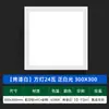 Luz LED Integrada para Techo 300X300X600 Escuadra de Aluminio Luz para Cocina Baño Empotrada 30X60 Luz Plana