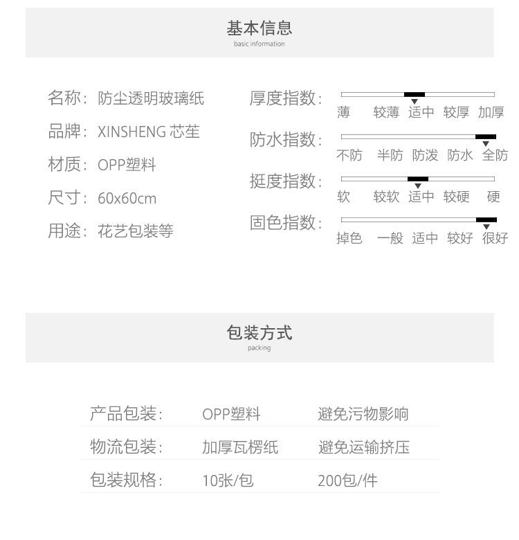 玻璃纸_04.jpg