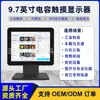 Pantalla de Control Táctil de 9.7 pulgadas Interfaz Completa Compatible Pantalla Táctil Máquina de Pantalla Táctil para Cajero Pantalla Táctil LED