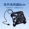 Ventilador USB de Velocidad Ajustable Mini Carcasa de Microcomputadora Router de Computadora Super 5V Radiador Pequeño Ventilador de 12 cm