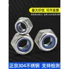 Tuerca de Acero Inoxidable 304 Autocierre Antiaflojamiento Tuerca de Tornillo Tuerca de Bloqueo Tapa m3m4m5m6m8m10