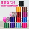 Hilo Elástico Plano de Seda de Colores Alta Elasticidad Hilo para Ropa Infantil Material para Pulseras DIY Hilo para Cuentas Cuerda Elástica Hilo de Cristal