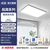 Luz Principal de Teto para Quarto Green Source Full Spectrum Lâmpada Redonda Nova 2025 Moderna Simples LED Sala de Estudo Quarto de Criança