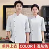 Uniforme de chef de alta gama ropa de trabajo manga tres cuartos otoño e invierno hotel de alta categoría catering cocina trasera bata de chef hebilla ajustable repostería