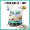 Areia de Gato de Tapioca 25kg Areia de Gato de Tofu Misturada com Areia de Gato de Bentonita de Aglomeração Fácil, Areia Mineral Desodorizante, Tapioca