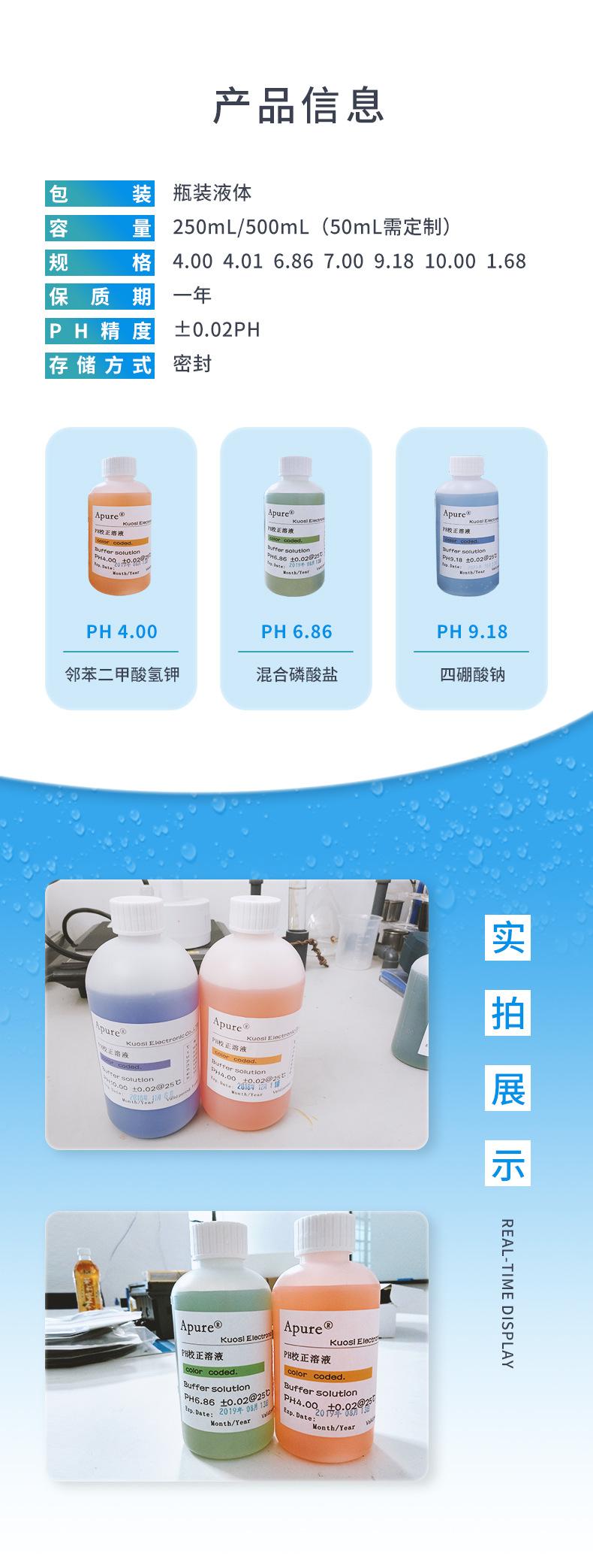 4-PH标液-产品信息