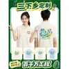 Uniformes de Equipe Rurais Mil Projetos Personalização Camisetas da Cultura Voluntária Roupas de Trabalho Personalizadas Team Building Revitalização Rural