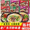 Macarrão de Arroz Chencun Autêntico Macarrão Largo de Guangdong Embalado Macarrão Instantâneo Pronto para Cozinhar Macarrão Instantâneo Sabor Sour and Spicy (Azedo e Picante) Comida Instantânea Lanche da Madrugada Caixa de Macarrão Instantâneo Atacado