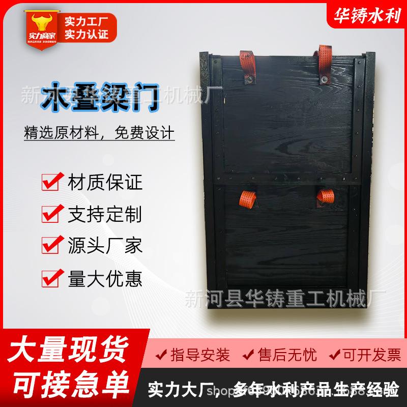 木叠梁闸门.jpg