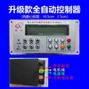 Controlador de Máquina Alimentadora de Tanque de Peixes Marca Jin Gong Zhongyu Acessórios para Máquina Alimentadora Huiyu Xingtongwei Caixa de Controle Semi-Automática