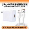Carregador Rápido de 120W Adequado para Huawei Xiaomi Carregador Cabo de Dados Carregador de Celular Conjunto de Carregamento Rápido Venda por Atacado