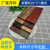Material de Sándalo Morado Pasador Material para Manualidades Hoja Pequeña Sándalo Morado Hierro del Desierto Madera Cruda Madera Cruda Hecha a Mano Chapa de Sándalo