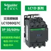 Lc1D09Bdc Contactor de Motor AC Schneider Electric Equipo de Línea de Montaje Fábrica Contactor AC DC 220V