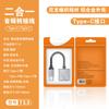 Adaptador de Auriculares Digitales Tipo C a 3.5 Dos en Uno Adecuado para Huawei Cable Adaptador Convertidor de Cable de Carga