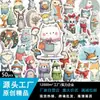 50 Peças de Adesivos Suaves de Animais de Inverno em Aquarela para Cadernos, Garrafas de Água, Decoração de Malas, Adesivos Transfronteiriços Culturais e Criativos