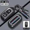 Estojo Especial para Chave do Buick Regal, Verano Pro, Lacrosse, Gl8, Envision/Flagship/La Plus Capa para Chaveiro de Carro
